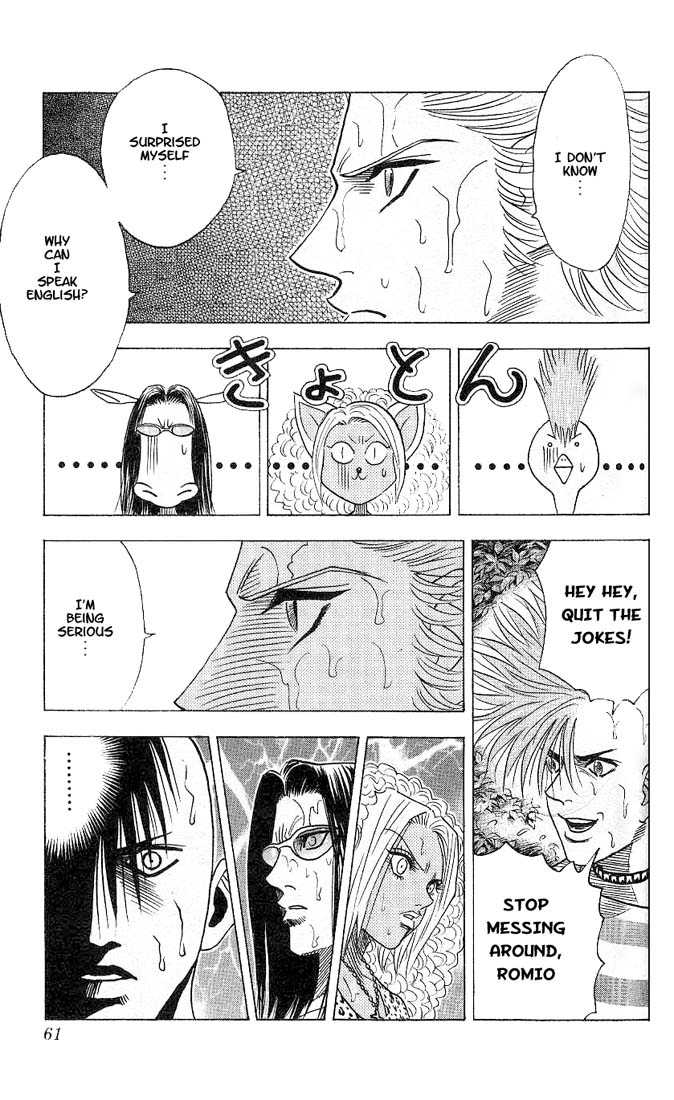 Bremen Vol.04 Chapter 3 page 17 - Vol.04 Chapter 3