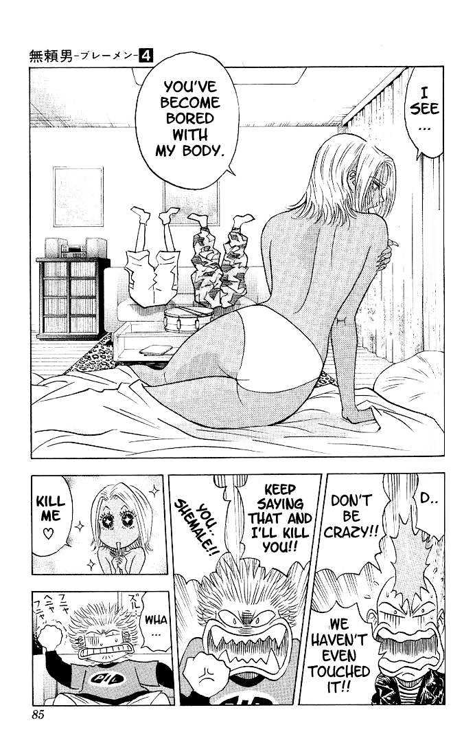 Bremen Vol.4 Chapter 32 page 3 - Vol.4 Chapter 32 : Step!