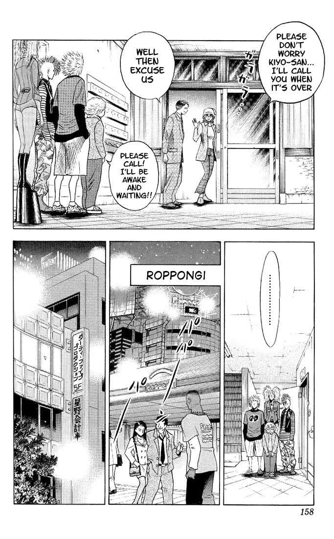 Bremen Vol.4 Chapter 35 page 16 - Vol.4 Chapter 35 : Sweet Dreams