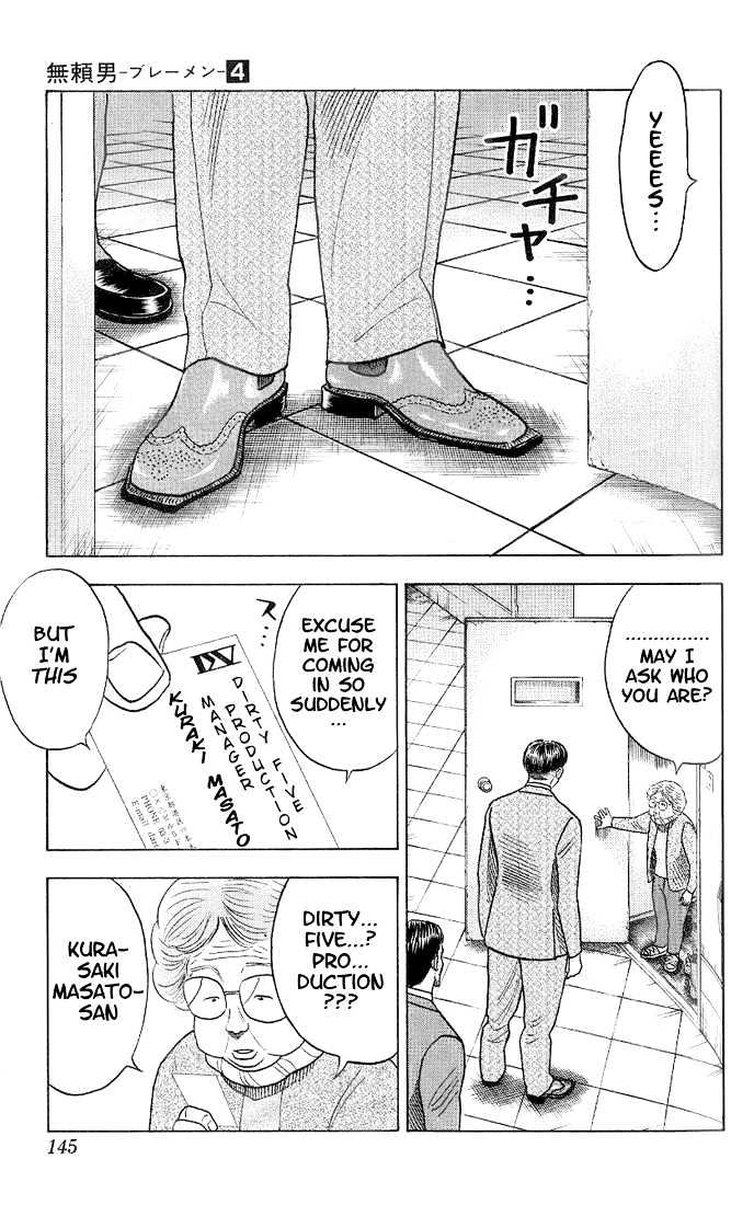 Bremen Vol.4 Chapter 35 page 3 - Vol.4 Chapter 35 : Sweet Dreams