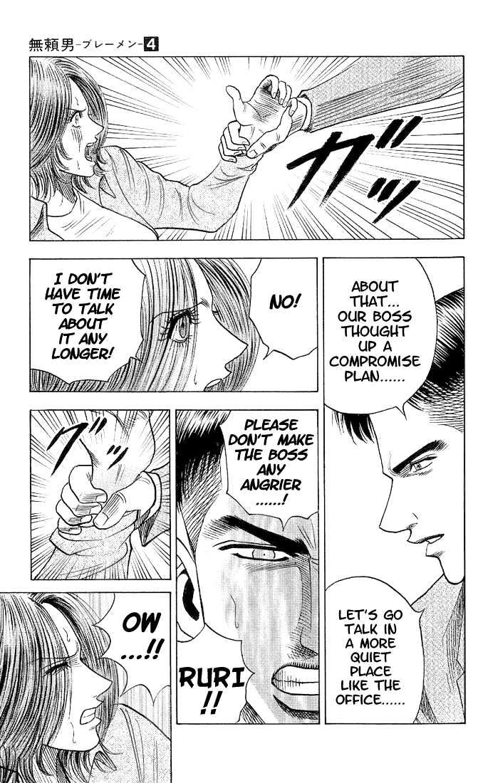 Bremen Vol.4 Chapter 35 page 7 - Vol.4 Chapter 35 : Sweet Dreams