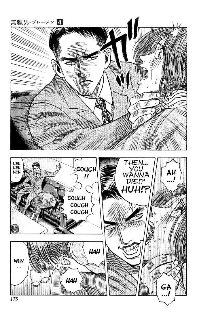 Bremen Chapter 4.36 page 12 - Vol.4 Chapter 36 : Business
