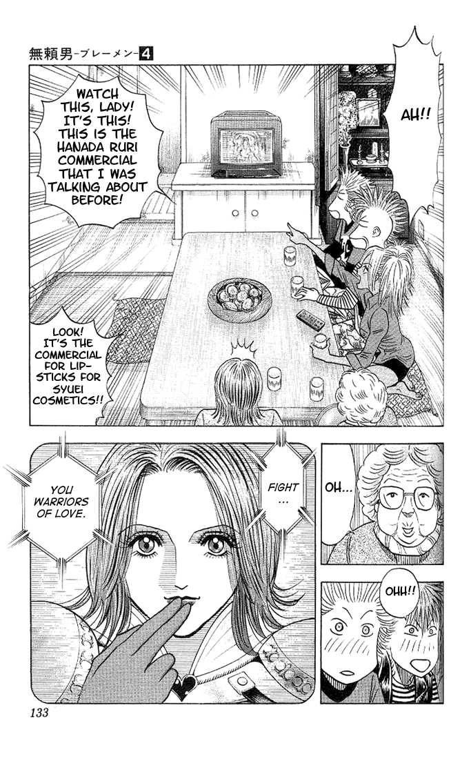 Bremen Vol.04 Chapter 7 page 12 - Vol.04 Chapter 7