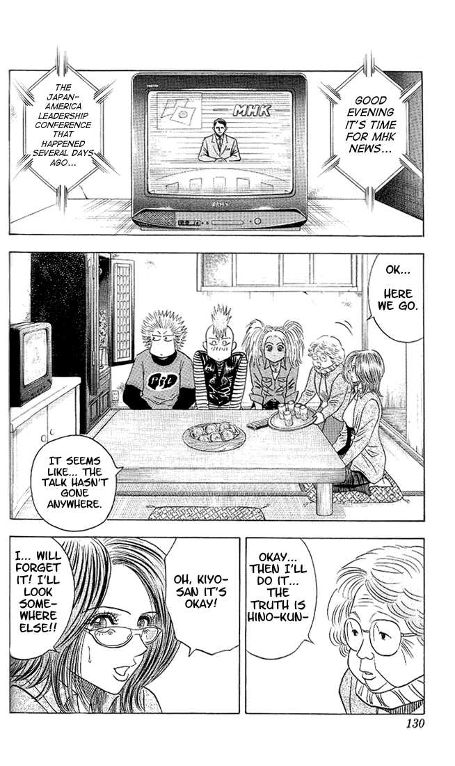 Bremen Vol.04 Chapter 7 page 9 - Vol.04 Chapter 7