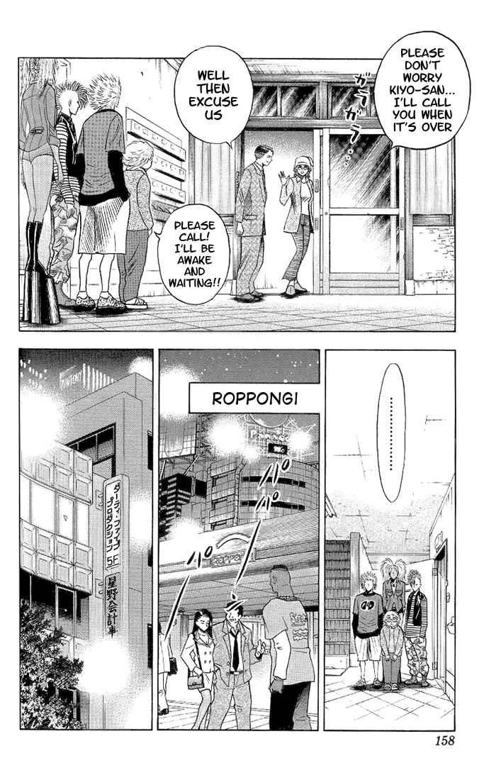 Bremen Chapter 4.8 page 16 - Vol.04 Chapter 8