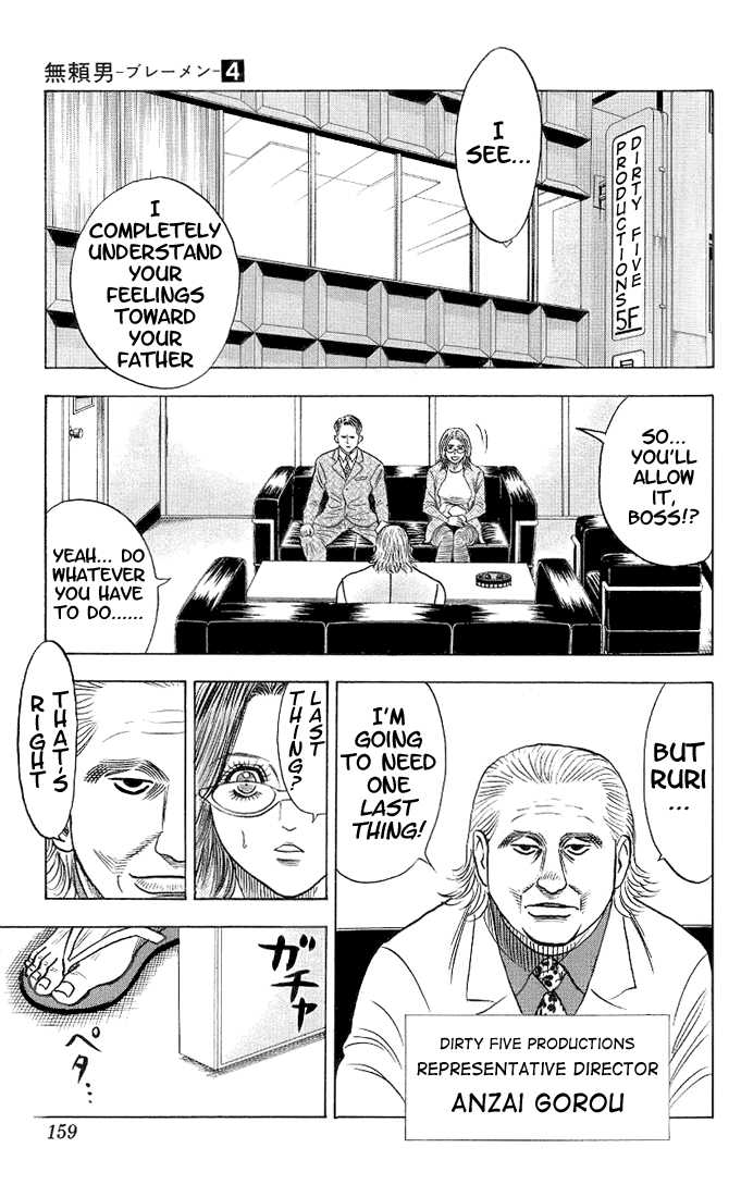 Bremen Chapter 4.8 page 17 - Vol.04 Chapter 8