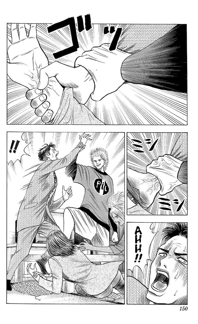 Bremen Chapter 4.8 page 8 - Vol.04 Chapter 8