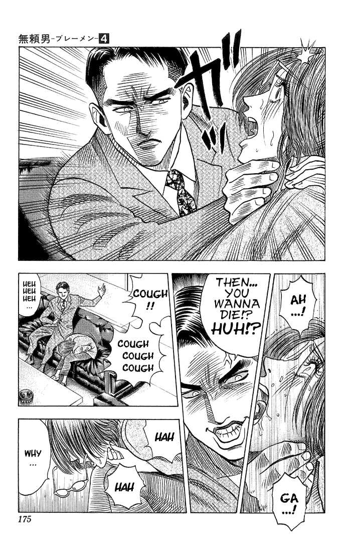 Bremen Chapter 4.9 page 12 - Vol.04 Chapter 9