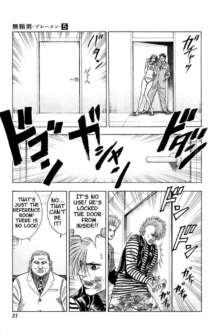 Bremen Vol.05 Chapter 1 page 15 - Vol.05 Chapter 1