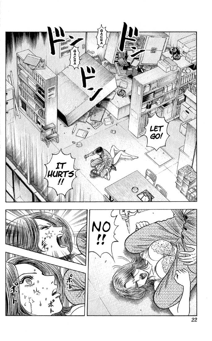 Bremen Vol.05 Chapter 1 page 16 - Vol.05 Chapter 1
