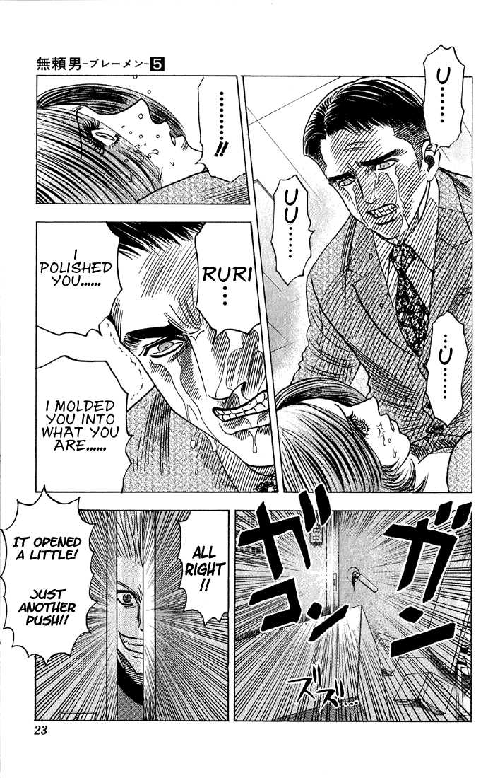 Bremen Vol.05 Chapter 1 page 17 - Vol.05 Chapter 1
