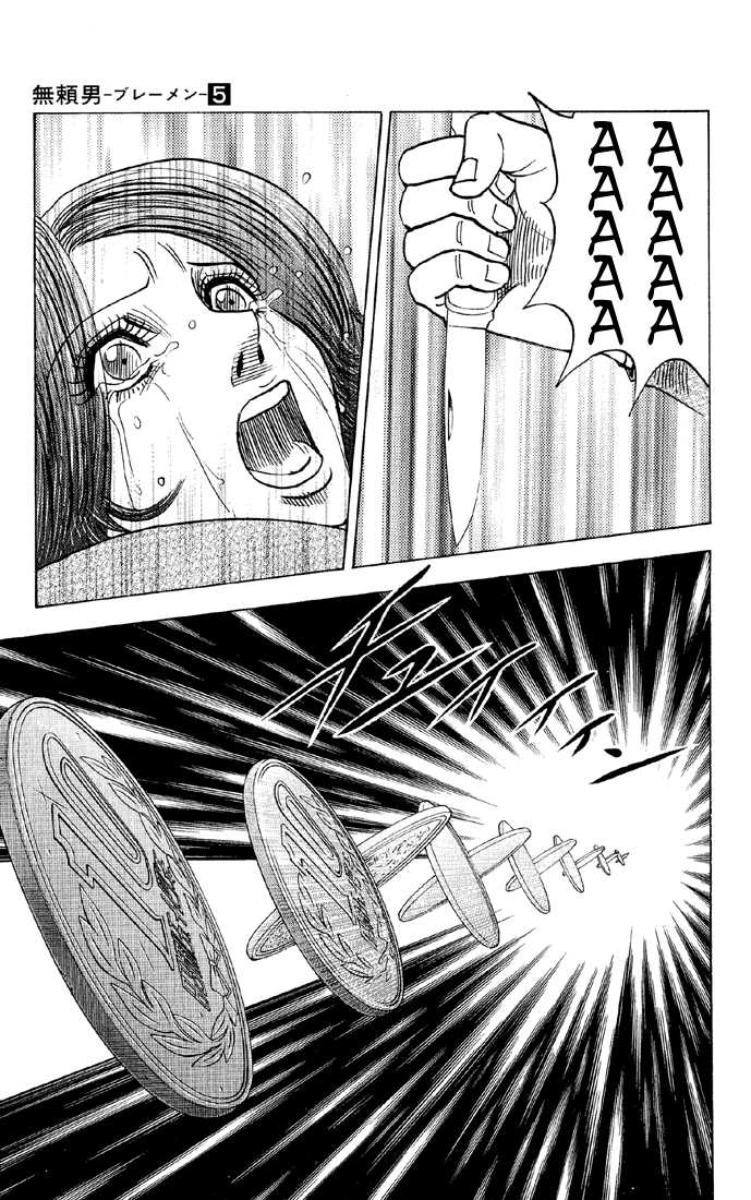 Bremen Vol.05 Chapter 1 page 19 - Vol.05 Chapter 1