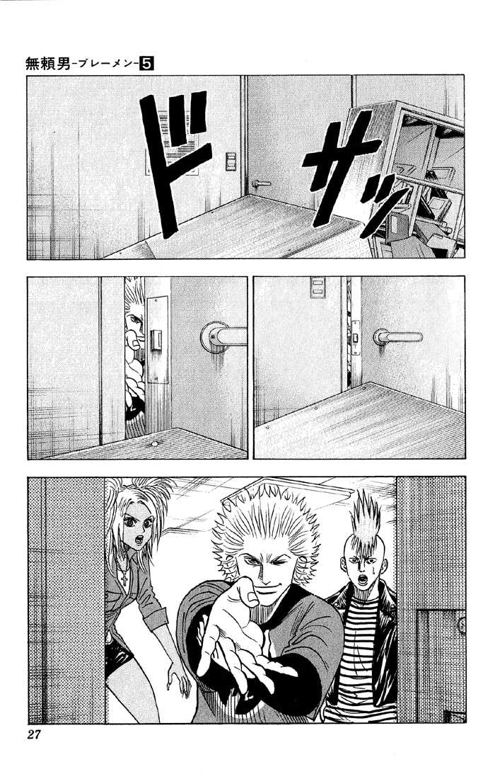 Bremen Vol.05 Chapter 1 page 21 - Vol.05 Chapter 1
