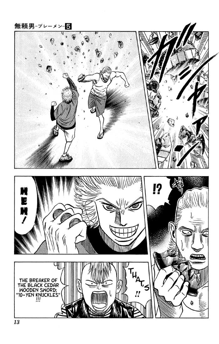 Bremen Vol.05 Chapter 1 page 7 - Vol.05 Chapter 1