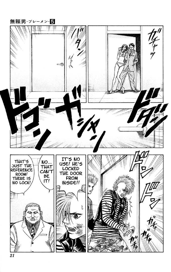 Bremen Vol.5 Chapter 38 page 15 - Vol.5 Chapter 38 : Clash!