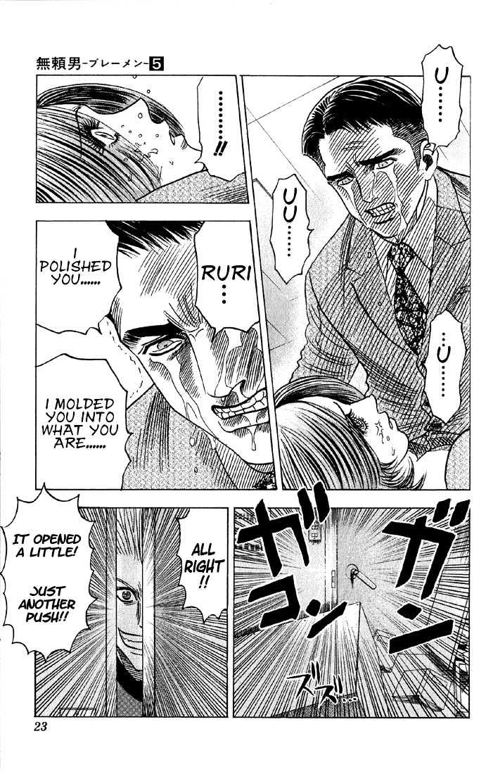 Bremen Vol.5 Chapter 38 page 17 - Vol.5 Chapter 38 : Clash!