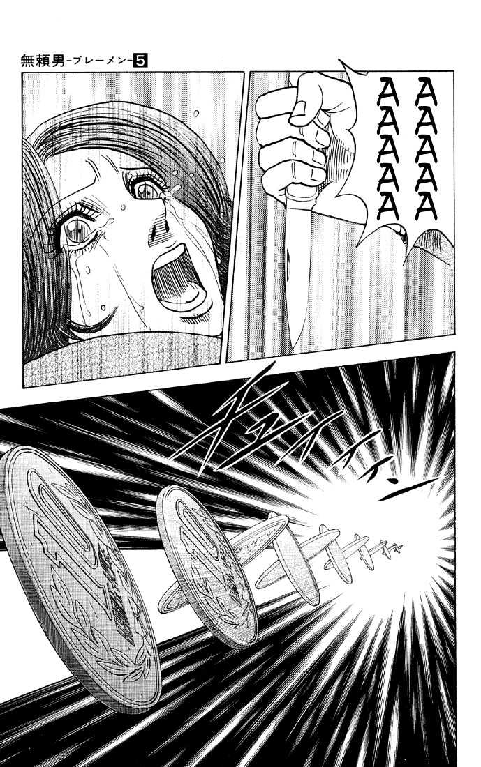 Bremen Vol.5 Chapter 38 page 19 - Vol.5 Chapter 38 : Clash!