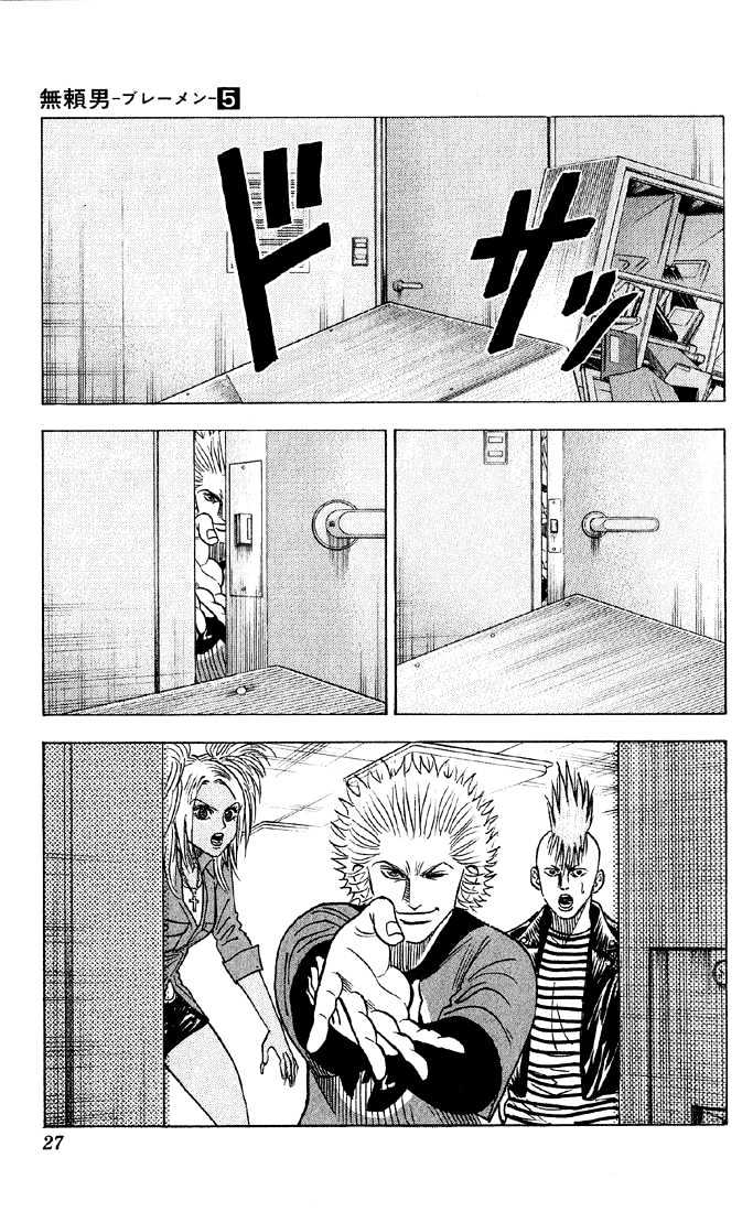 Bremen Vol.5 Chapter 38 page 21 - Vol.5 Chapter 38 : Clash!
