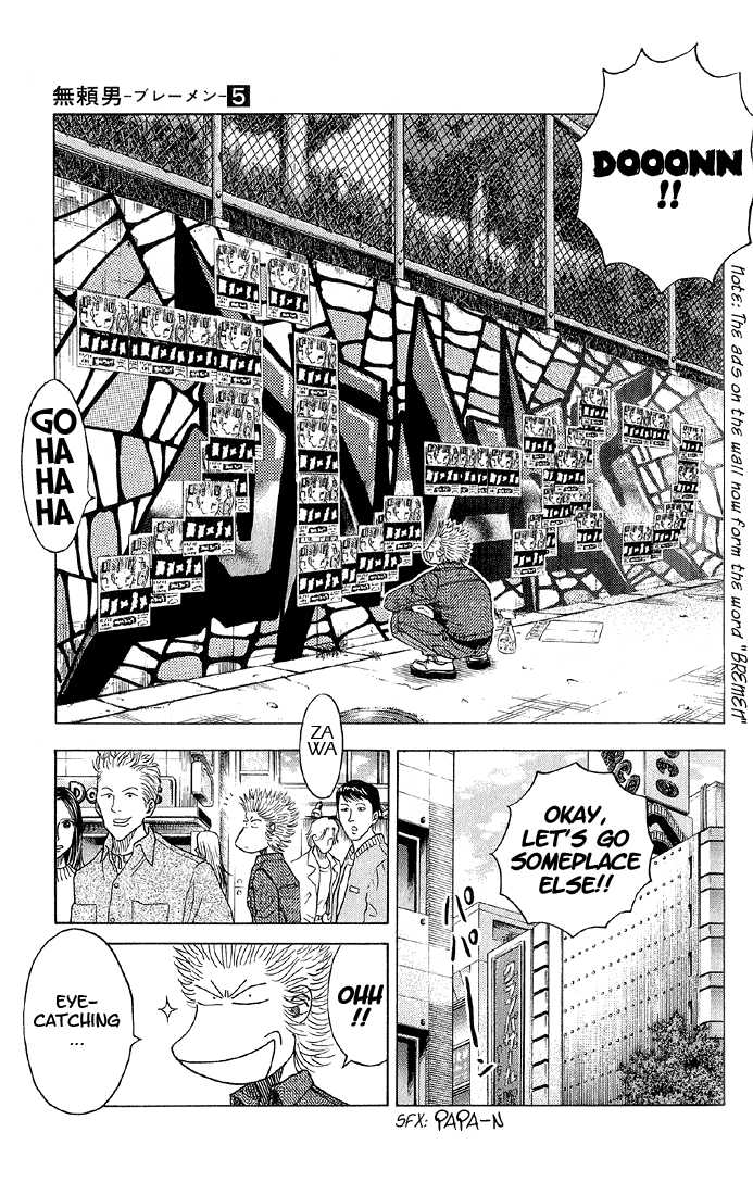 Bremen Vol.05 Chapter 4 page 5 - Vol.05 Chapter 4