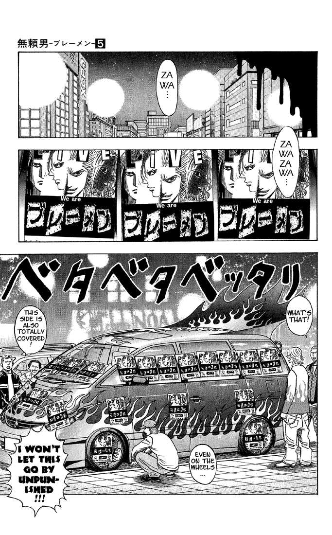 Bremen Vol.05 Chapter 4 page 9 - Vol.05 Chapter 4