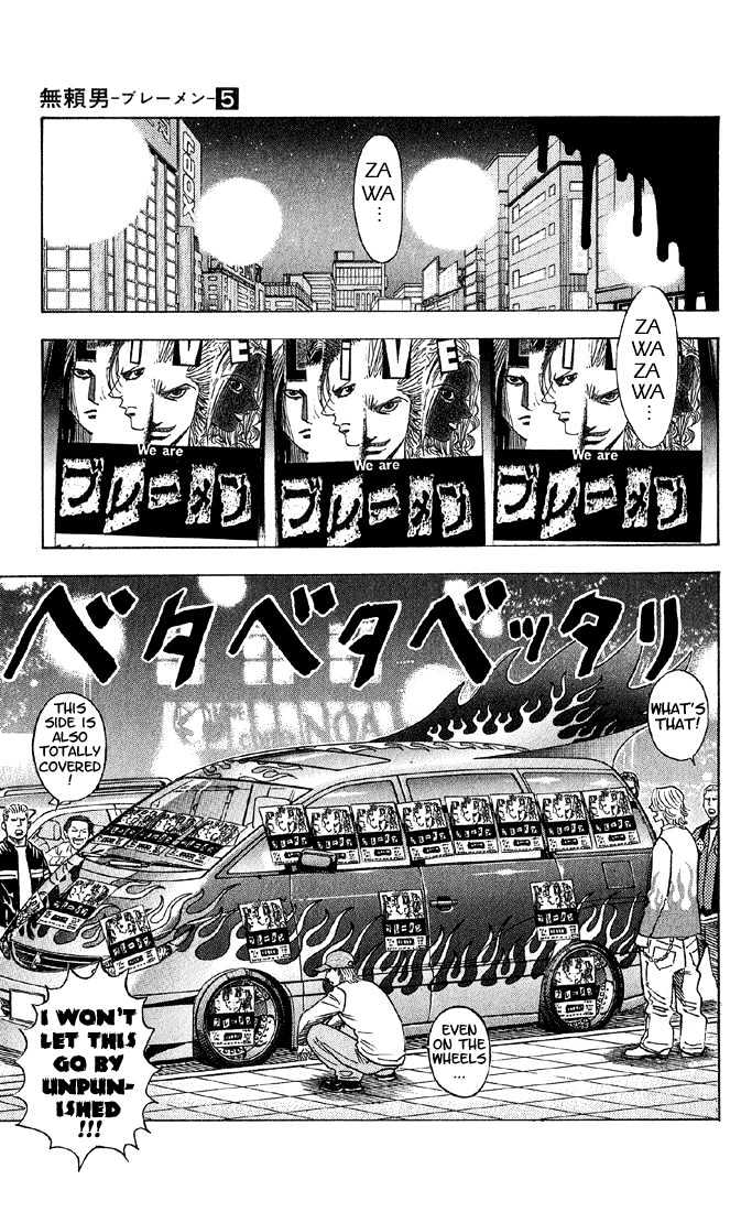 Bremen Vol.5 Chapter 41 page 9 - Vol.5 Chapter 41 : Declaration of War!!