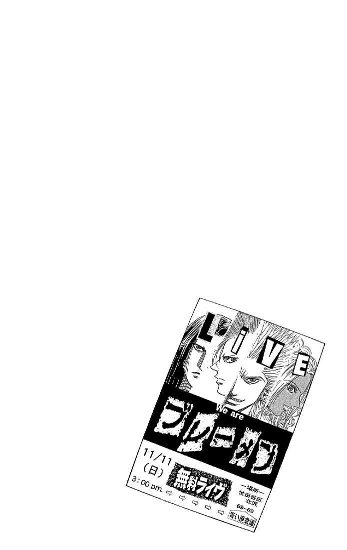 Bremen Chapter 5.42 page 1 - Vol.5 Chapter 42 : Chaos