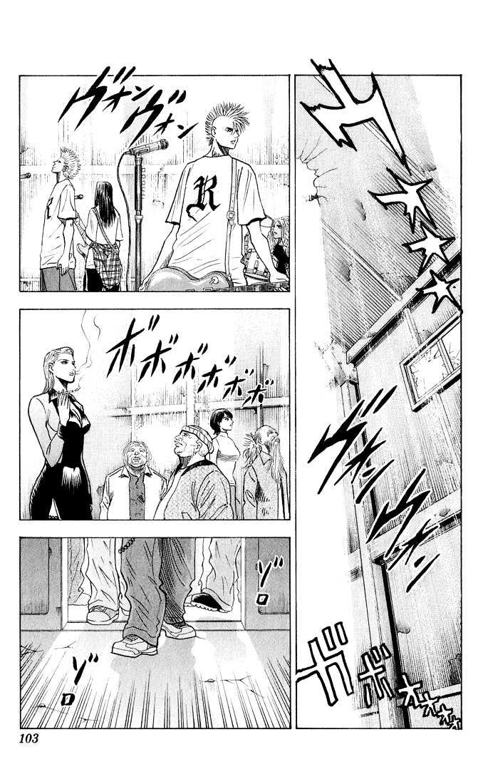Bremen Chapter 5.42 page 15 - Vol.5 Chapter 42 : Chaos