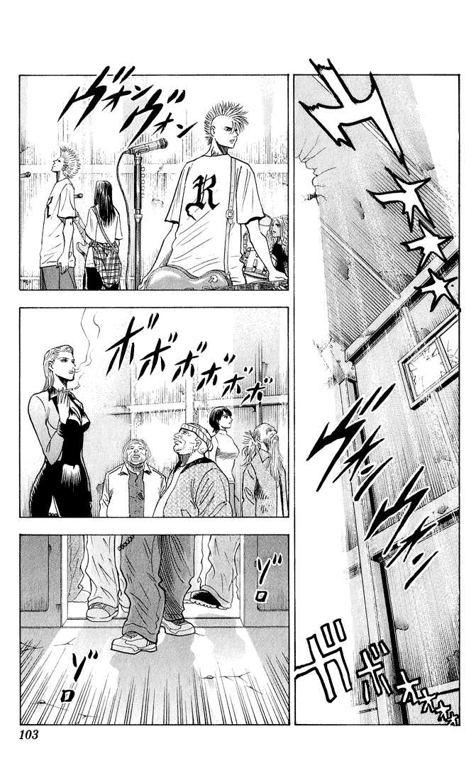 Bremen Chapter 5.5 page 15 - Vol.05 Chapter 5