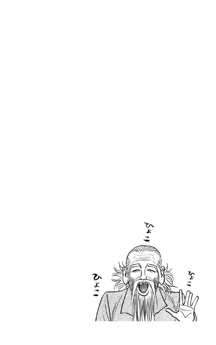 Bremen Chapter 5.7 page 1 - Vol.05 Chapter 7