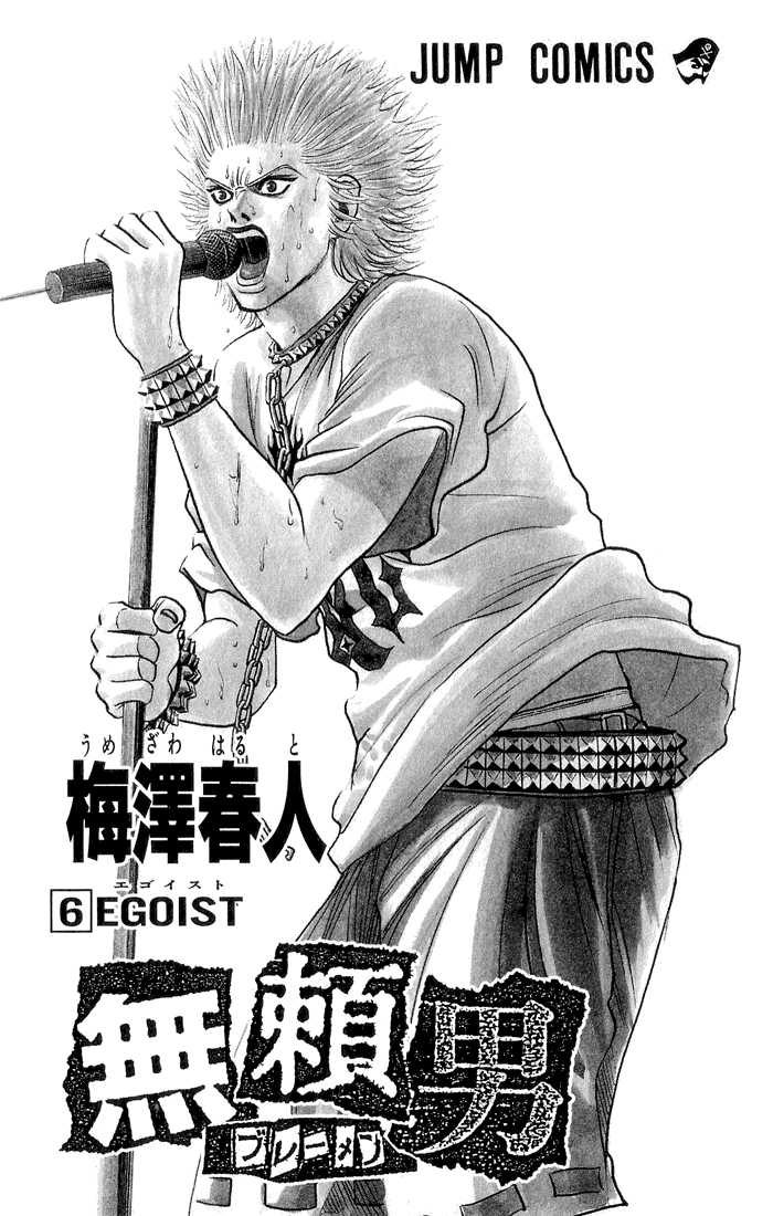 Bremen Chapter 6.1 page 1 - Vol.06 Chapter 1