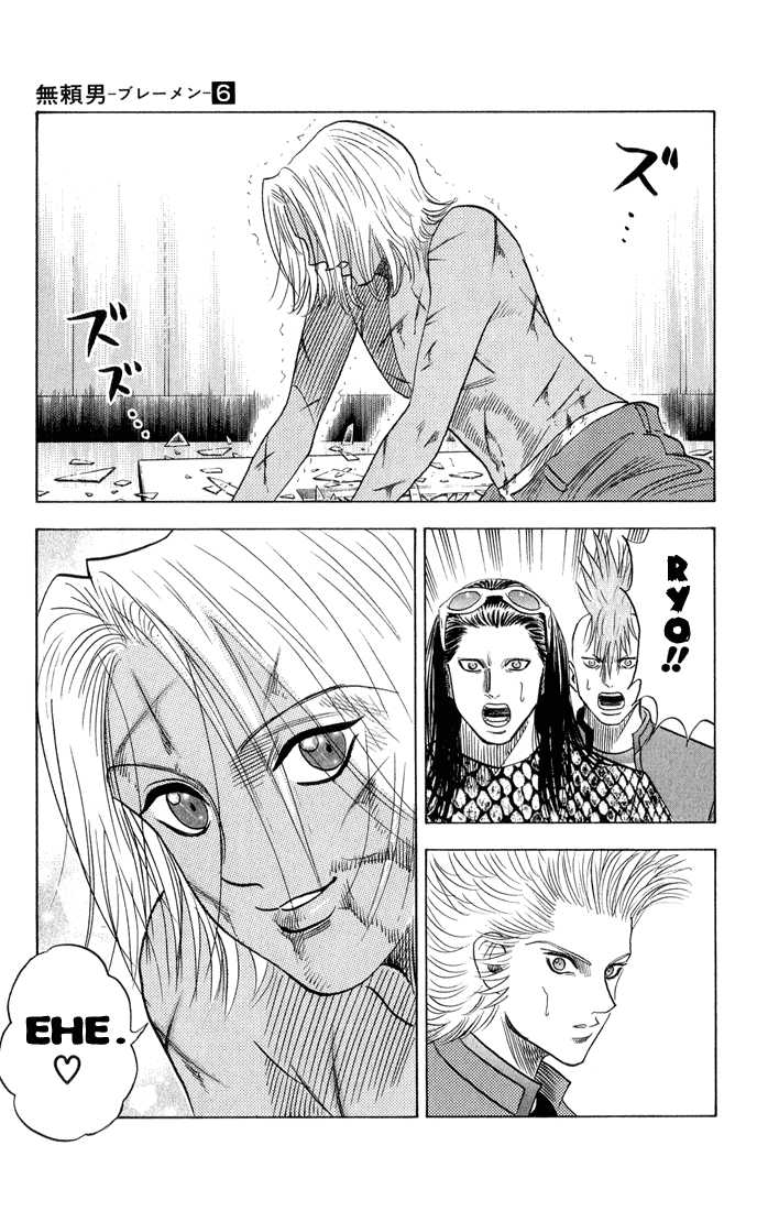 Bremen Vol.06 Chapter 10 page 7 - Vol.06 Chapter 10