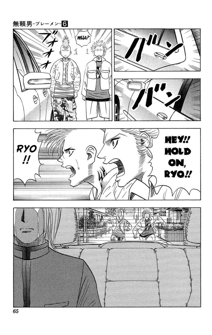 Bremen Vol.06 Chapter 3 page 20 - Vol.06 Chapter 3