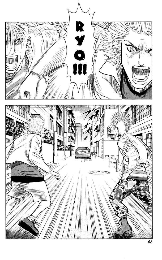 Bremen Chapter 6.4 page 3 - Vol.06 Chapter 4