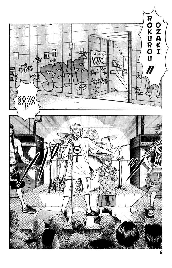 Bremen Vol.6 Chapter 47 page 3 - Vol.6 Chapter 47 : The Pure Song