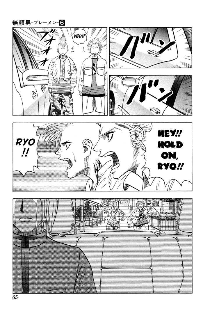 Bremen Chapter 6.49 page 20 - Vol.6 Chapter 49 : Preassure!