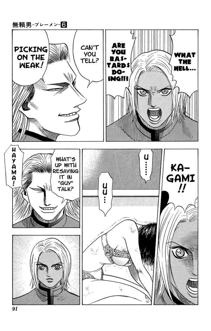 Bremen Vol.06 Chapter 5 page 7 - Vol.06 Chapter 5