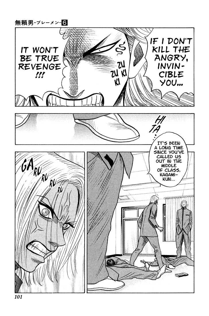 Bremen Chapter 6.51 page 17 - Vol.6 Chapter 51 : Hate