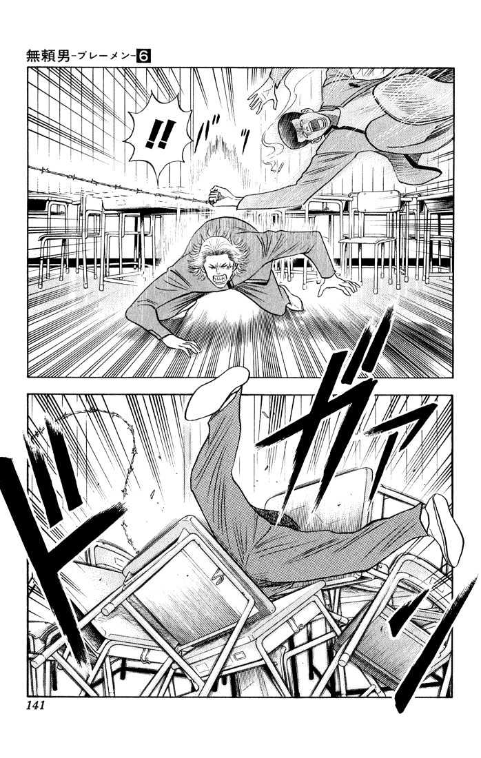 Bremen Chapter 6.53 page 16 - Vol.6 Chapter 53 : Torture Classroom
