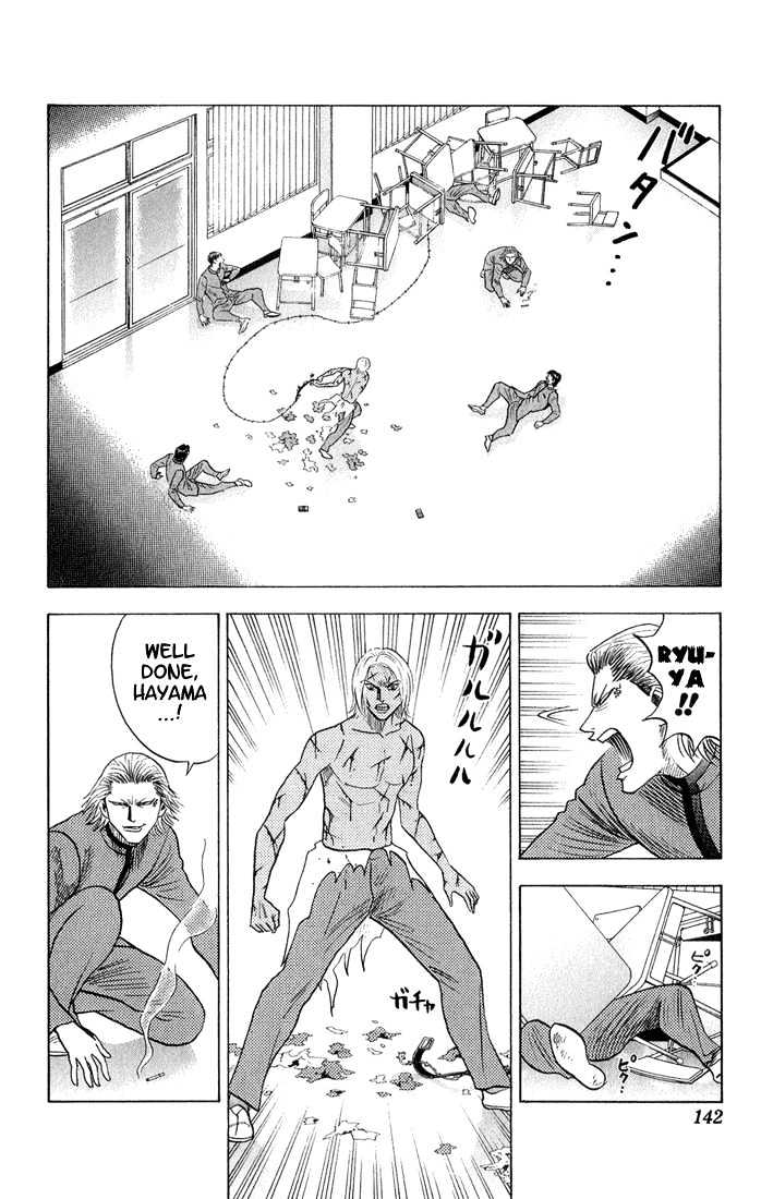 Bremen Chapter 6.53 page 17 - Vol.6 Chapter 53 : Torture Classroom