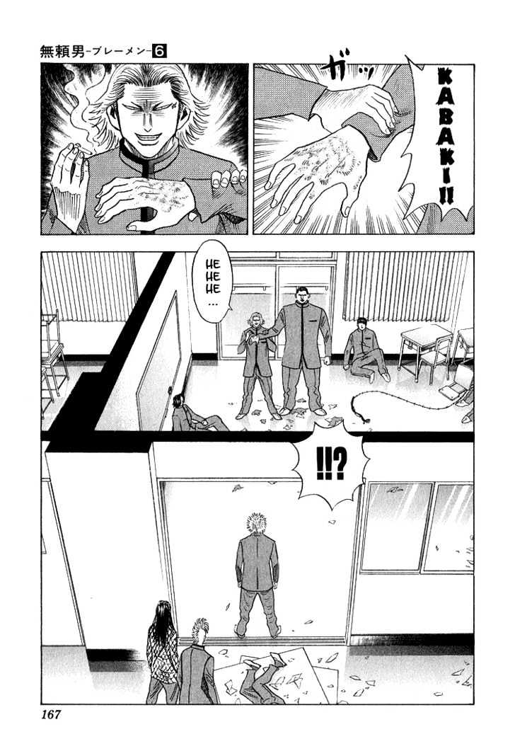 Bremen Vol.6 Chapter 55 page 4 - Vol.6 Chapter 55 : Out of Cry