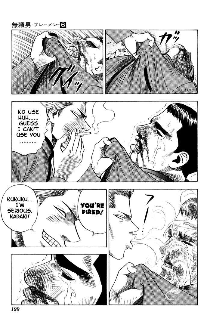 Bremen Vol.6 Chapter 56 page 17 - Vol.6 Chapter 56 : Katharsis