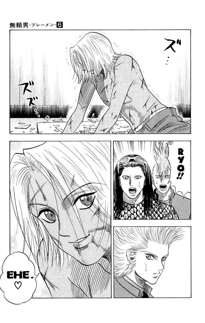 Bremen Vol.6 Chapter 56 page 7 - Vol.6 Chapter 56 : Katharsis
