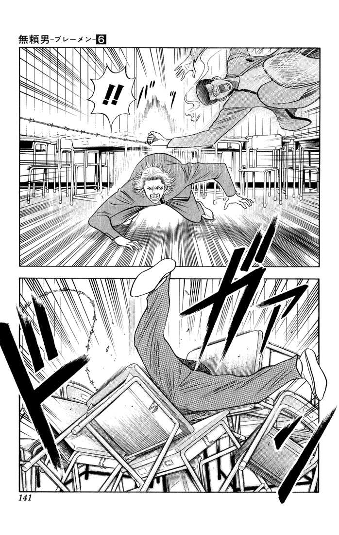Bremen Chapter 6.7 page 16 - Vol.06 Chapter 7