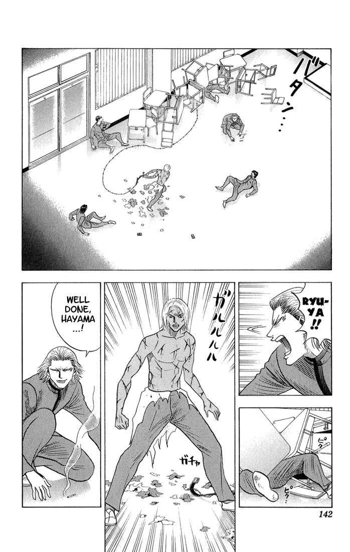Bremen Chapter 6.7 page 17 - Vol.06 Chapter 7
