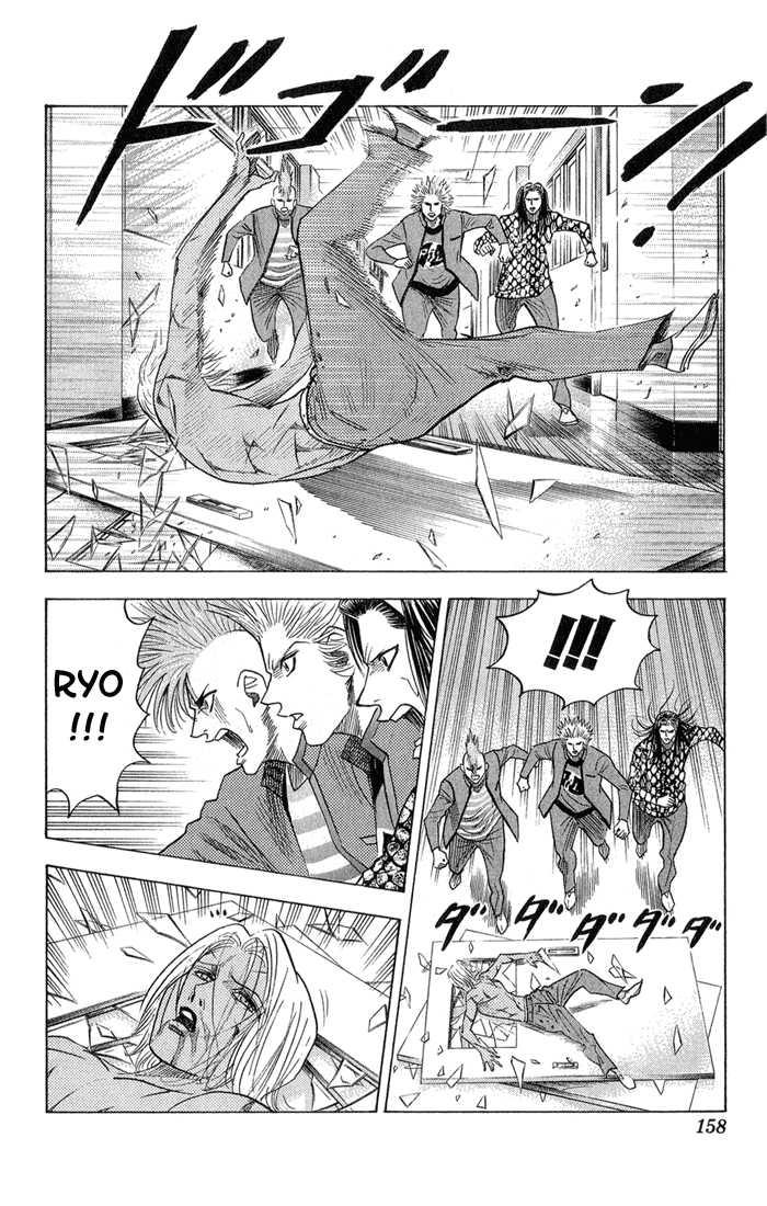 Bremen Vol.06 Chapter 8 page 13 - Vol.06 Chapter 8