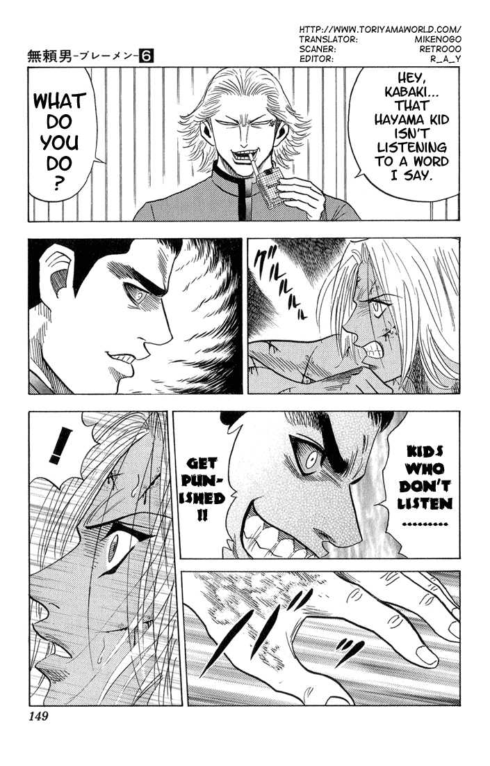 Bremen Vol.06 Chapter 8 page 4 - Vol.06 Chapter 8