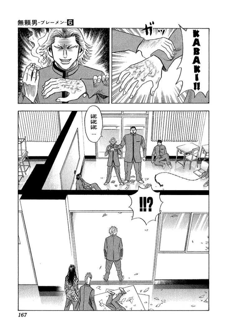 Bremen Chapter 6.9 page 4 - Vol.06 Chapter 9