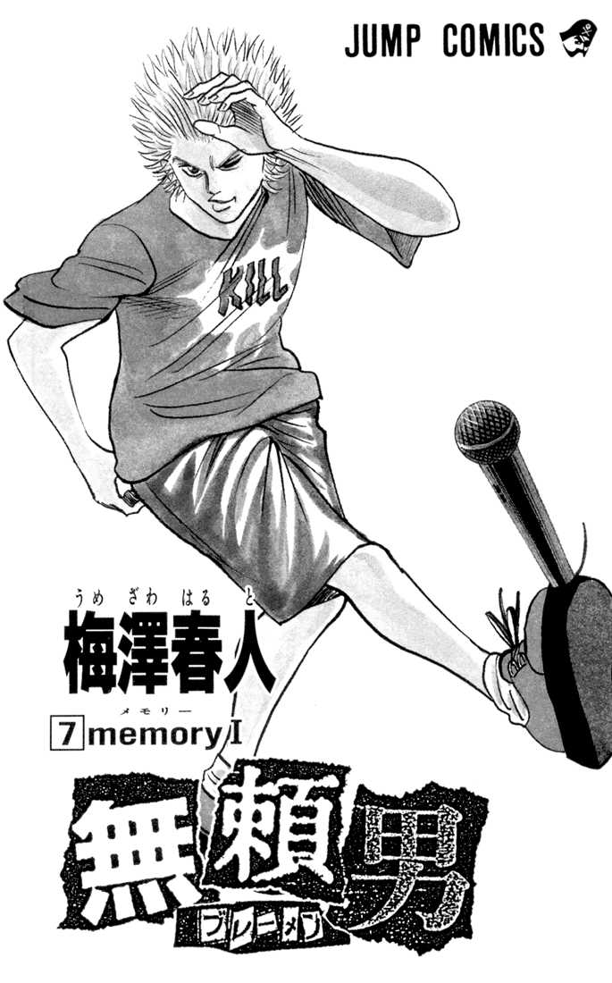 Bremen Vol.07 Chapter 1 page 1 - Vol.07 Chapter 1