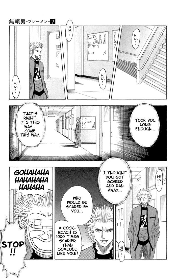 Bremen Vol.07 Chapter 1 page 12 - Vol.07 Chapter 1