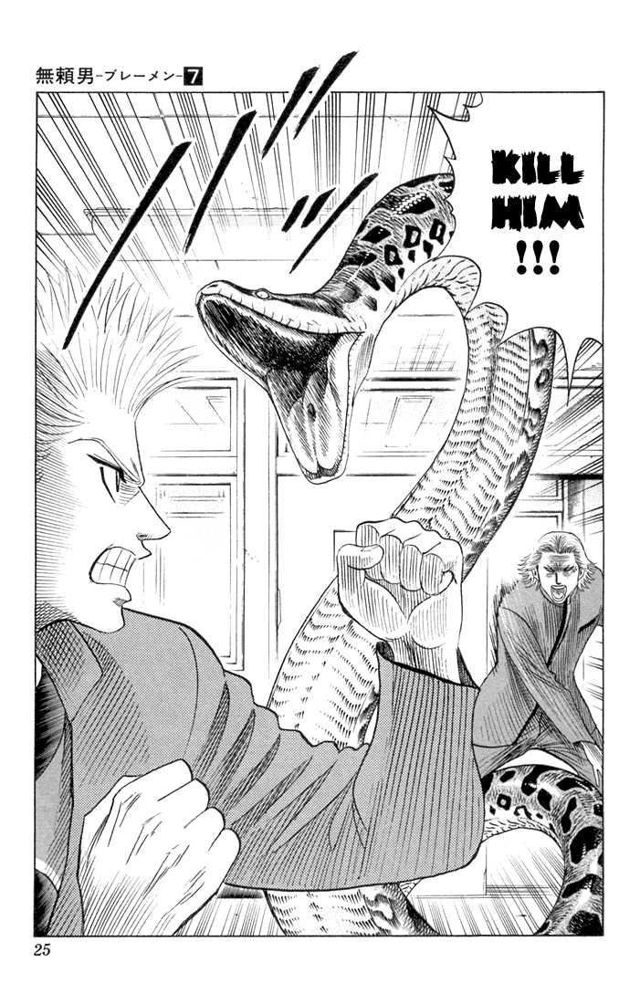 Bremen Vol.07 Chapter 1 page 20 - Vol.07 Chapter 1